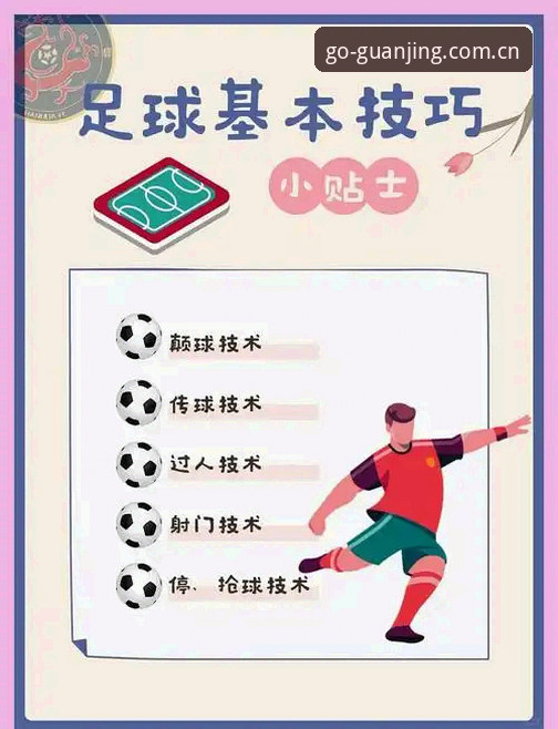 最新冠竞体育最新版本2026 掌握夏季转会窗洞察技巧:从曼联中场补强看冠竞体育平台观赛体验